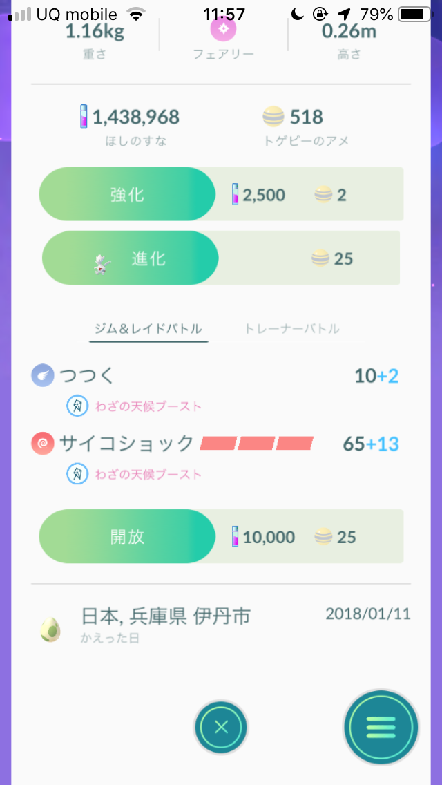 ポケモンgo フル強化トゲキッスの作成チャンス イースターイベント中は2kmタマゴからトゲピーを狙ってみよう Appbank