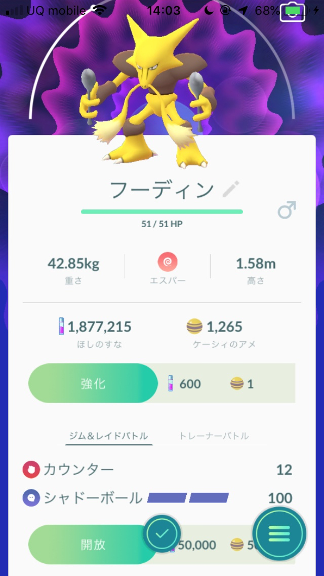 ポケモンgo 色違いケーシィの出現確率は 初の試みである Pokemon Go コミュニティ デイ プレイアットホーム を実際にプレイしてみました Appbank