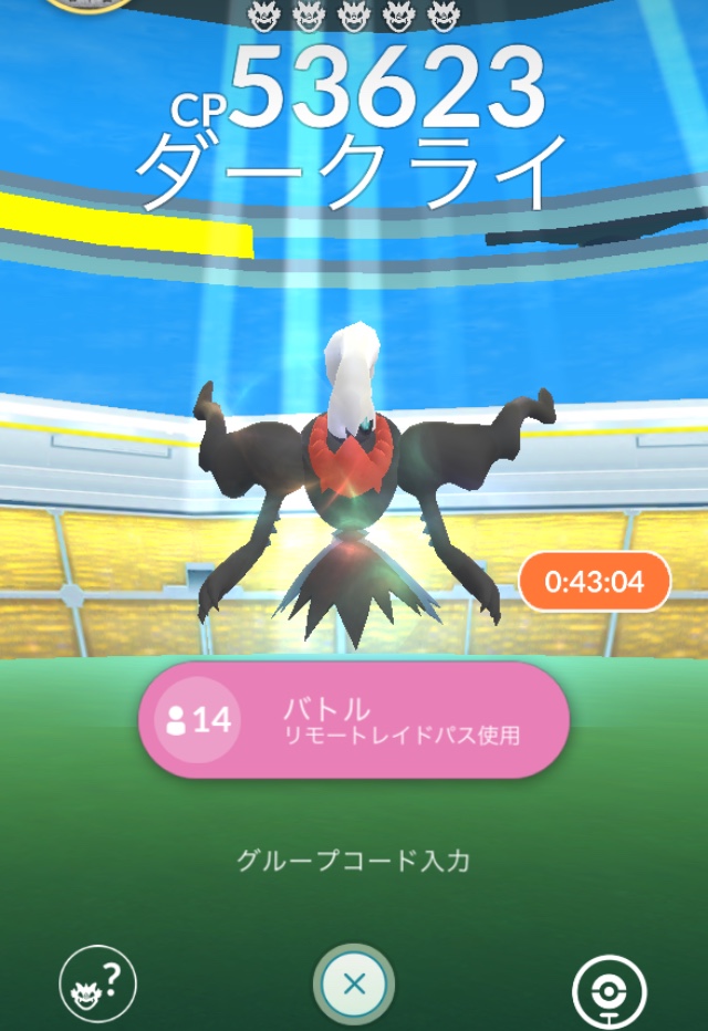 ポケモンgo 色違いダークライを狙ってリモートレイドバトルをがっつりプレイ わざマシンやふしぎなアメ取り放題が美味しすぎる Appbank