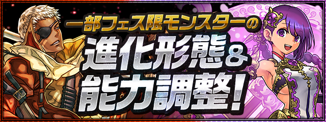 パズドラ 今すぐ行動しないと損をする 次回アップデートまでにボックス内のフェス限を確認しよう Appbank