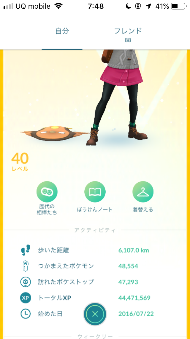 ポケモンgo 超効率でトレーナーレベルアップ 今ならリモートレイドバトルでxpが稼ぎ放題 Appbank