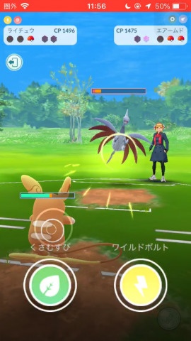 ポケモンgo マリルリやエアームドを瞬殺 ワイルドボルトアローラライチュウの使い道を紹介 Appbank