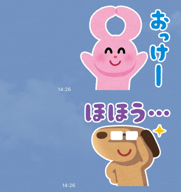 無料スタンプ Line Newsをフォローして いらすとや のスタンプをゲット Appbank