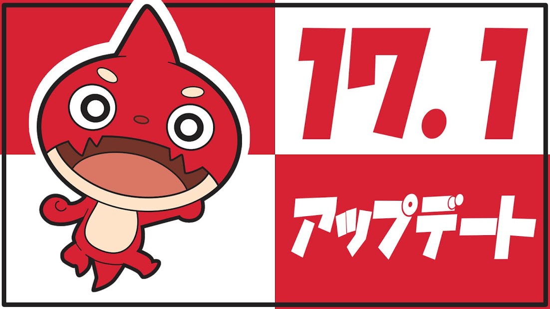 モンスト 閃きの遊技場追加クエスト終了へ Ver17 1アップデート情報まとめ Appbank