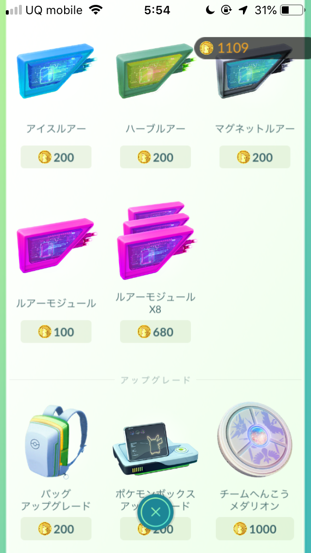 ポケモンgo ギフトをおしゃれにできる ステッカー が実装 気になる入手方法は Appbank