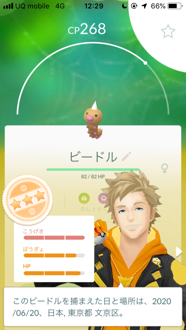 ポケモンgo 色違いビードルの出現率は 6月コミュニティ デイを実際にがっつりプレイしてみた Appbank