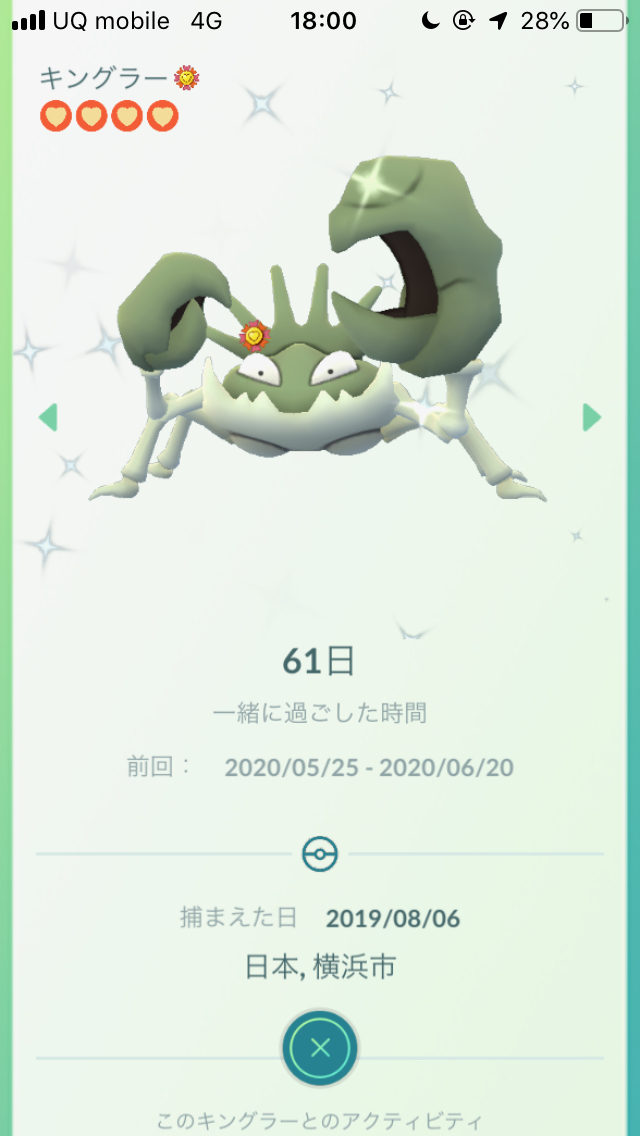 ポケモンgo メガシンカに必要なのはがんばリボンなのか とりあえず 最高の相棒 を増やしておくといいかもしれませんよ Appbank