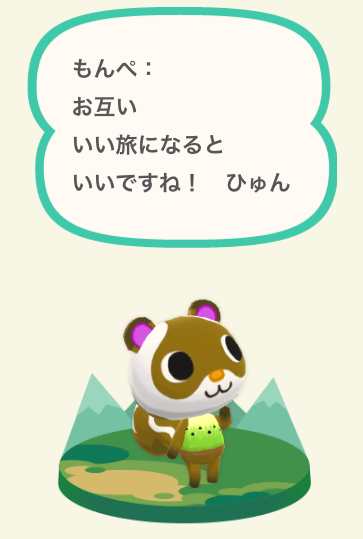 どうぶつの森 新どうぶつ追加 ラムネやもんぺたちがかわいい ポケ森 Appbank