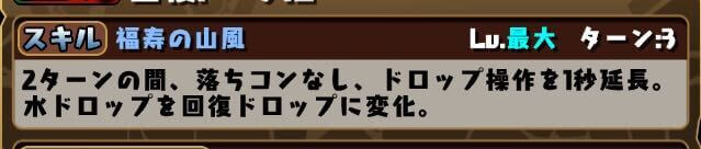 パズドラ 花嫁パールヴァティ は購入するべき サポート要員として非常に強力 Appbank