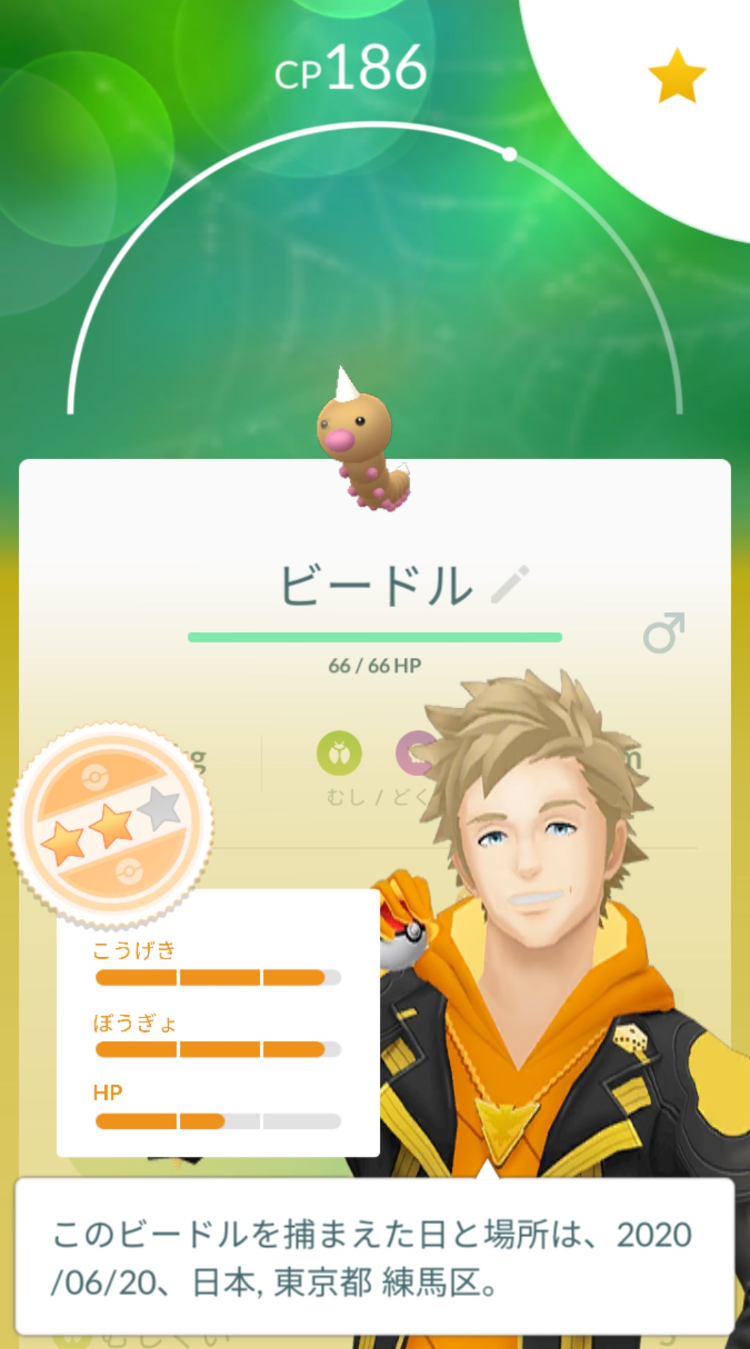 ポケモンgo ドリルライナースピアー奮闘記 でもまさかの大誤算が 今さら日記第29回 Appbank