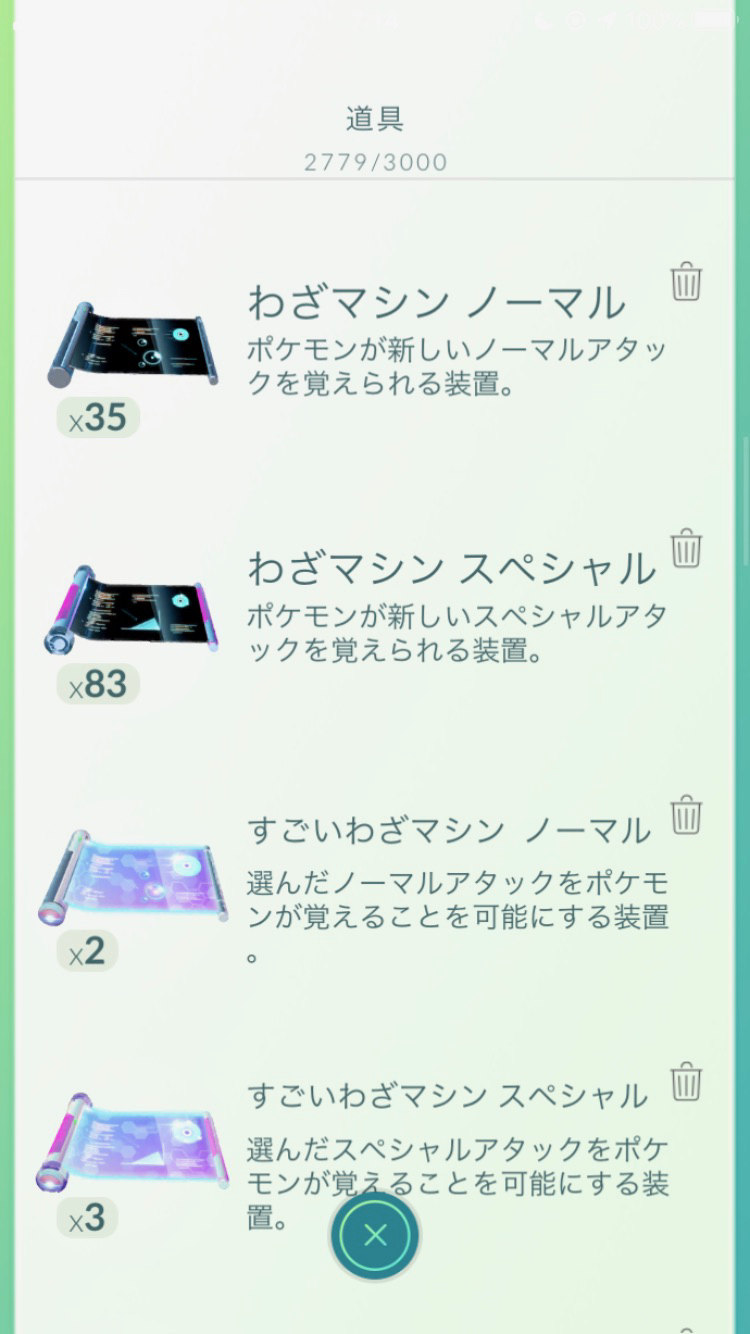 ポケモンgo Pokemon Go Fest までに準備しておくこと一覧 ボックスやアイテムの整理を進めておこう Appbank