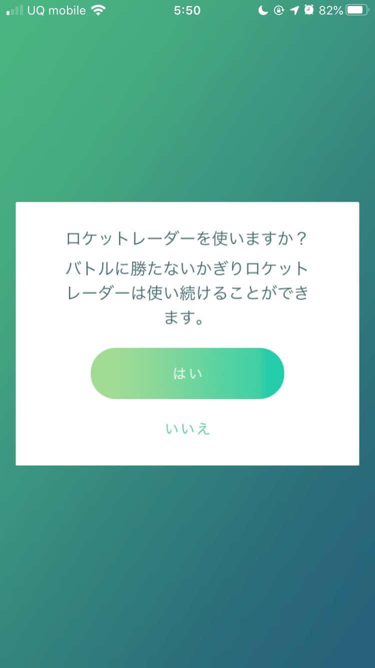 ポケモンgo ロケット団の気球が出現 タップすると何かが起きる 2 Appbank