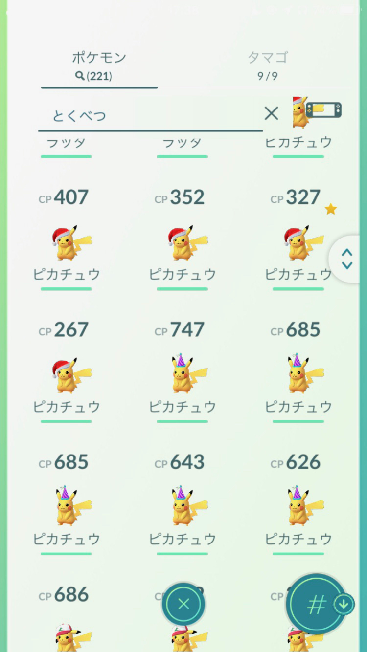 ポケモンgo 超役立つボックス整理術4選 Pokemon Go Fest に向けてポケモンの断捨離をしておこう Appbank