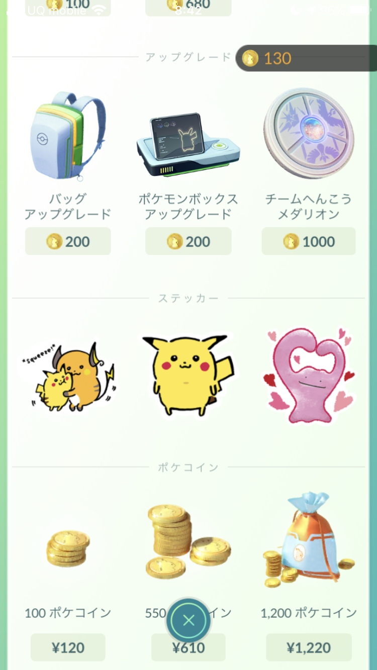 ポケモンgo ボックス上限が3 500に拡張 Pokemon Go Fest に向けて準備しておこう Appbank