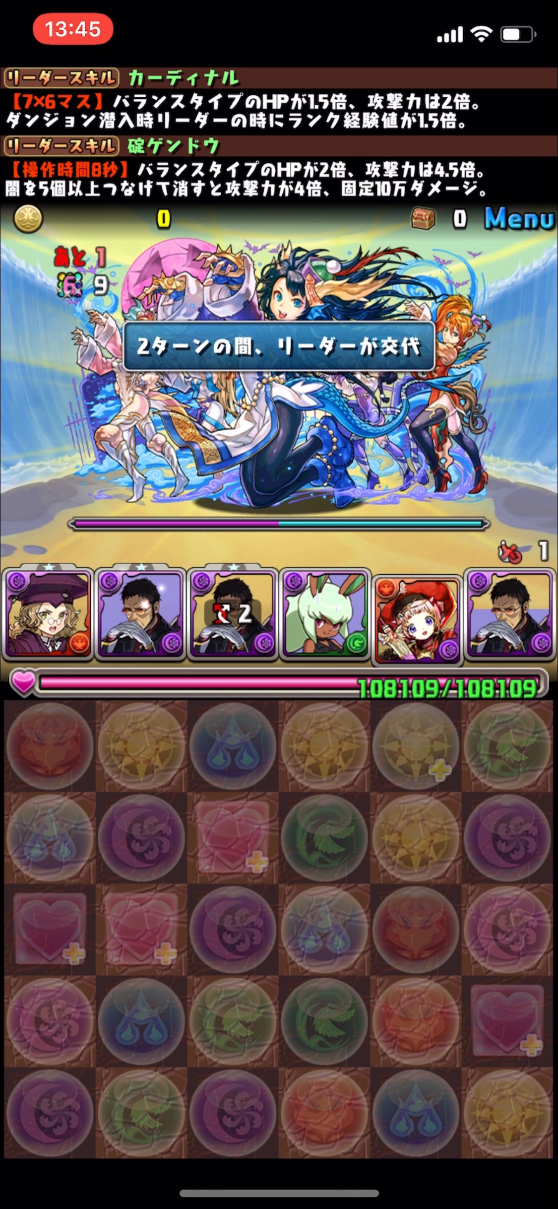 パズドラ こんな簡単に魔法石を貰えるの 真夏の海王宮殿 ダンジョン構成を調査 七階appbank