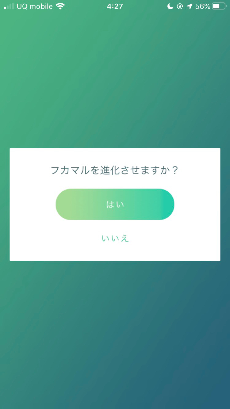 ポケモンgo 色違いフカマルを色違いガブリアスまで進化させてみた Appbank