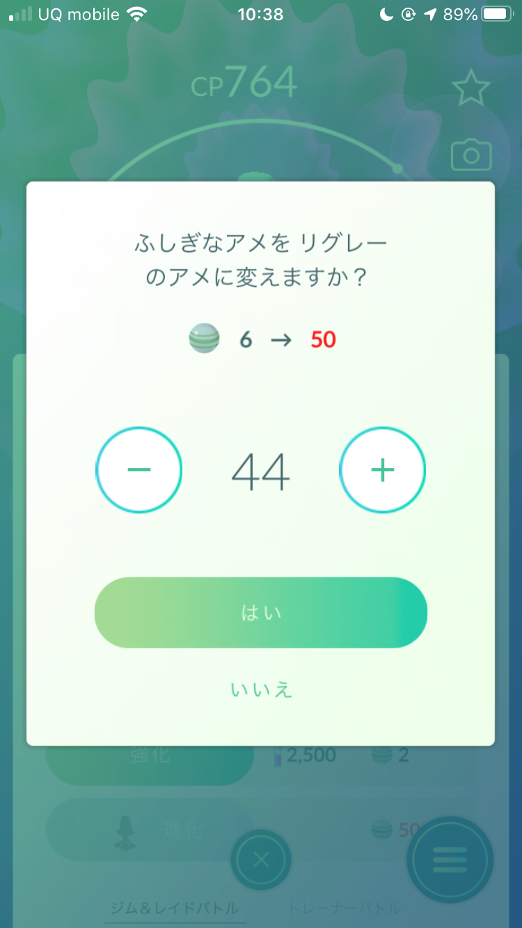 ポケモンgo リグレーの入手方法は 進化後のオーベムの姿もチェックしてみた オーベムへ進化させてみた Appbank