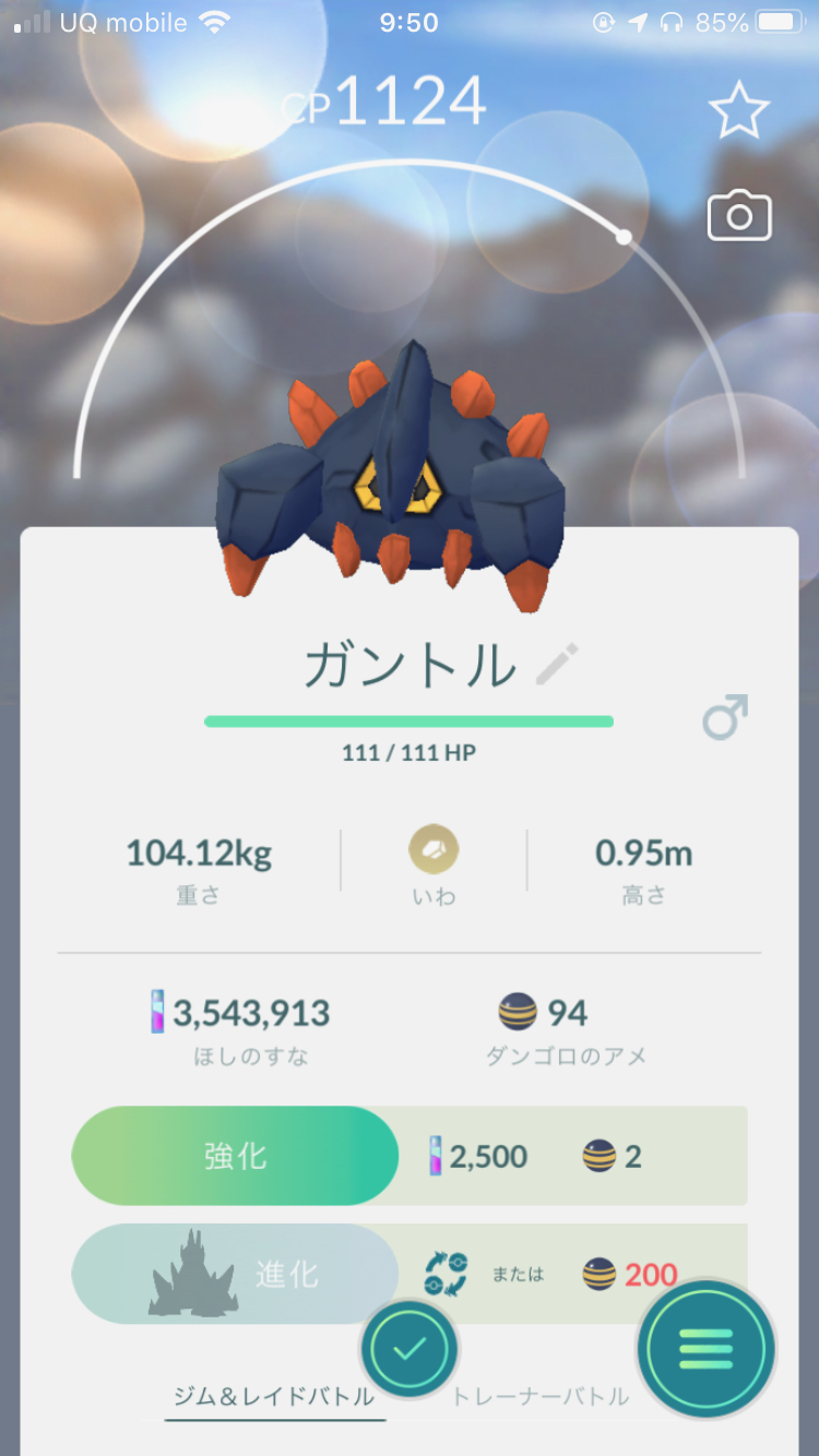 ポケモンgo 色違いゲノセクトとダンゴロが狙い目 イッシュウィーク中に優先してやっておくべきこと イッシュウィーク中にやっておくべきことは Appbank