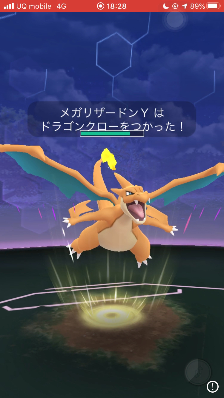 ポケモンgo メガリザードンがxもyも強すぎる件 レイドバトルやジムバトルの環境が壊れるっ 5 Appbank