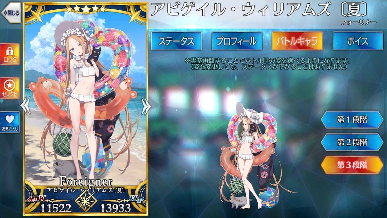 Fgo 水着アビゲイルの霊基再臨 スキルlv上げ素材 ステータスまとめ Appbank