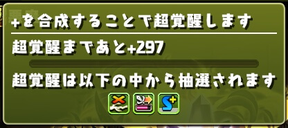 パズドラ 大罪龍イベントはこう進めろ 期間中にやるべきこと一覧 3 Appbank