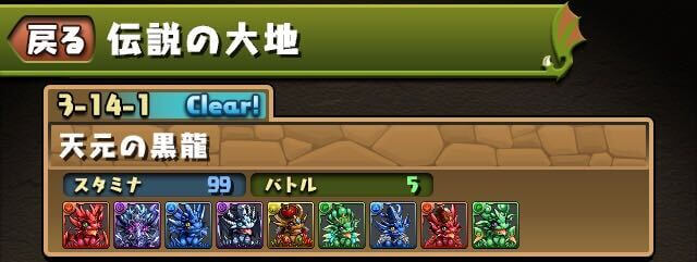 パズドラ 極練超えの育成イベントを絶対に逃すな 天元50倍がウマ過ぎる 経験値はいくらもらえる Appbank