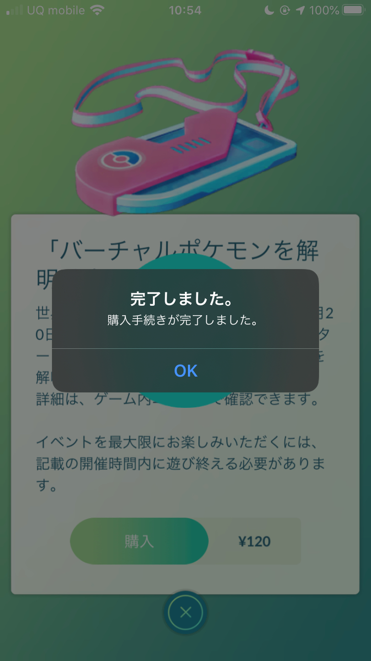 ポケモンgo 色違いポリゴンの出現確率は というか元10kmタマゴ勢だけあってレア感すごい Appbank