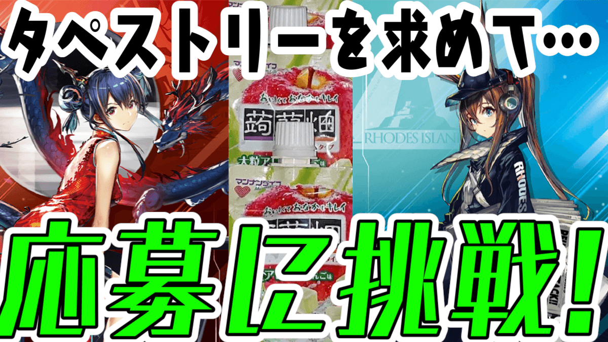 楽天最安値に挑戦】 LAWSONコラボ アークナイツ チェン 等身大