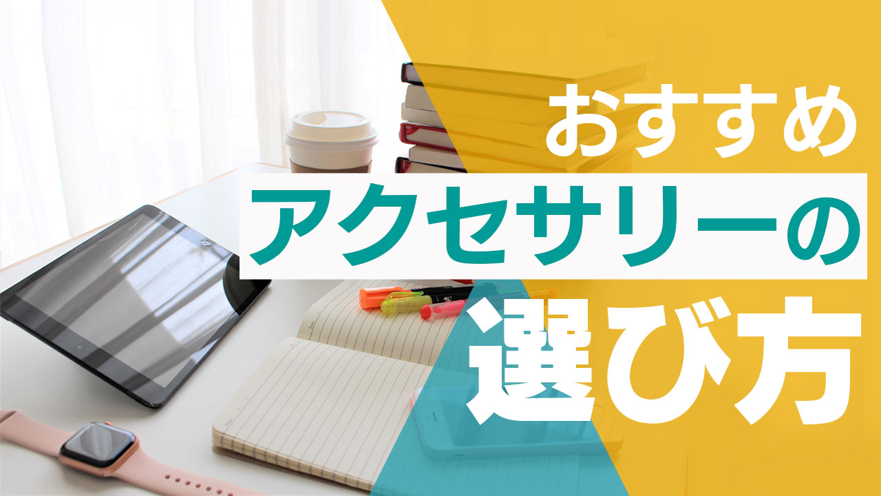 丁度いいサイズ感 持ち歩きやすい5000mahクラスのモバイルバッテリーのオススメ15選 Appbank アップバンク