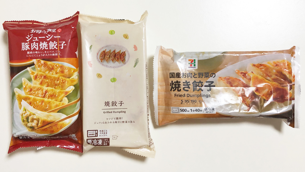 大手コンビニ各社の 冷凍餃子 食べ比べ 味 カロリー 価格などをガチ比較 Appbank