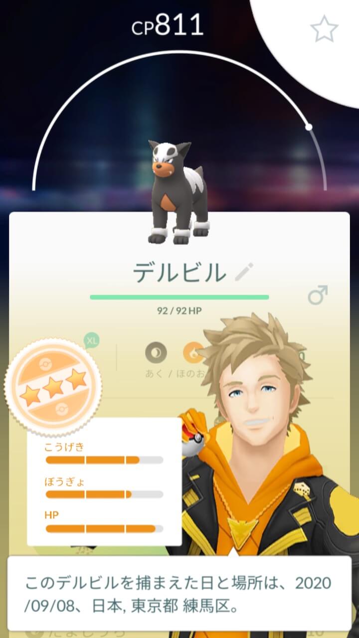 ポケモンgo メガヘルガーに向けて準備をした話 1時間でデルビルは何匹捕まえられたのか デルビル ゲットだぜappbank