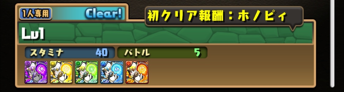 パズドラ スキル上げの救世主ダンジョン登場 オータムspチャレンジ ダンジョン構成を調査 Lv1appbank