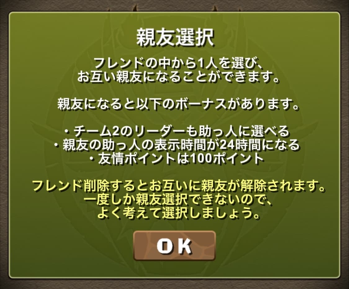 パズドラ 確認必須 9大リセットについて 各内容の最終確認を忘れずにしておこう Appbank