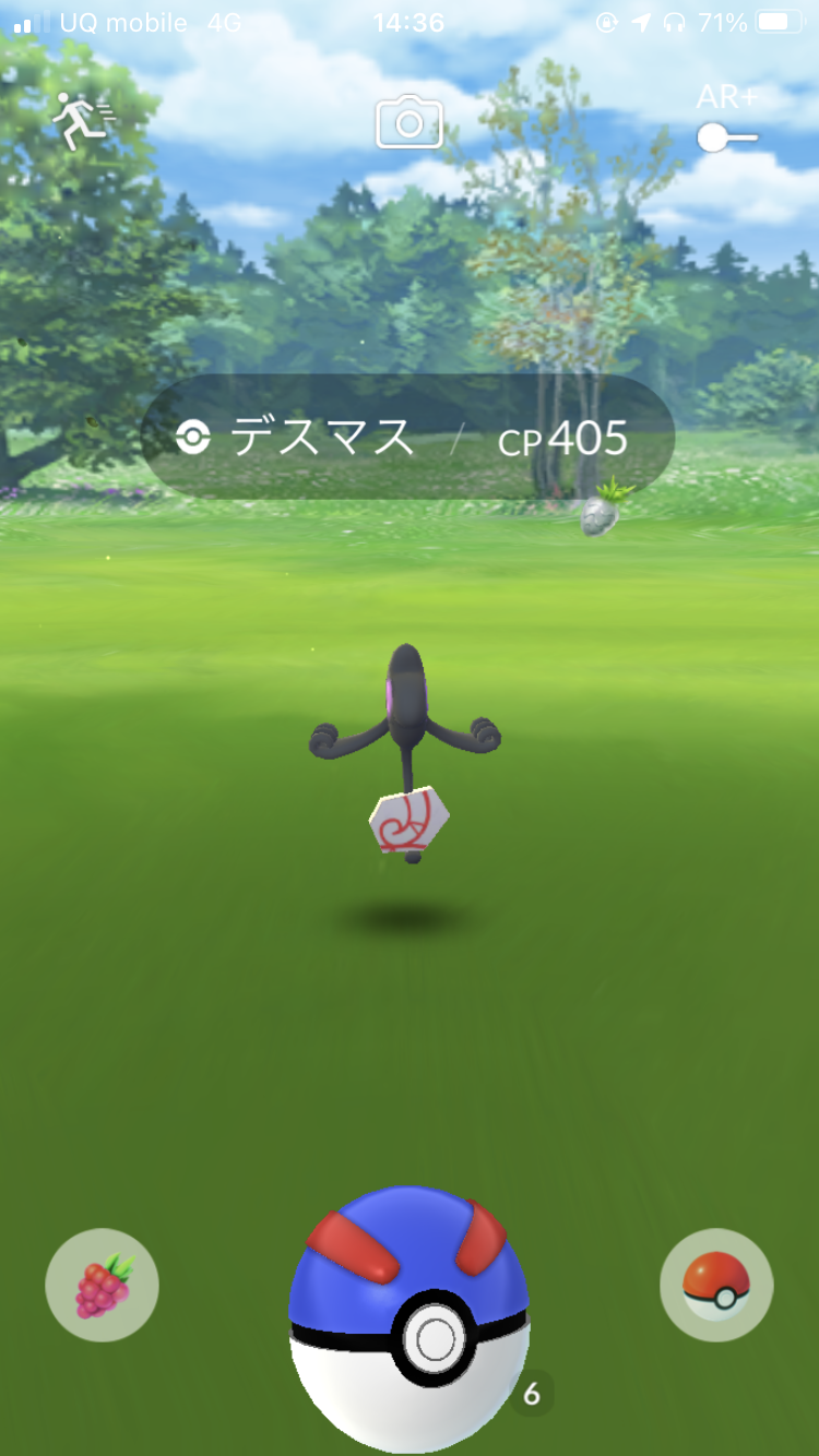 ポケモンgo ガラルのすがたの デスマス の入手方法は 進化条件や デスバーン の姿も紹介 ガラルのすがたのデスマス はスペシャルリサーチ 怨念の謎を解け のクリアで入手可能appbank