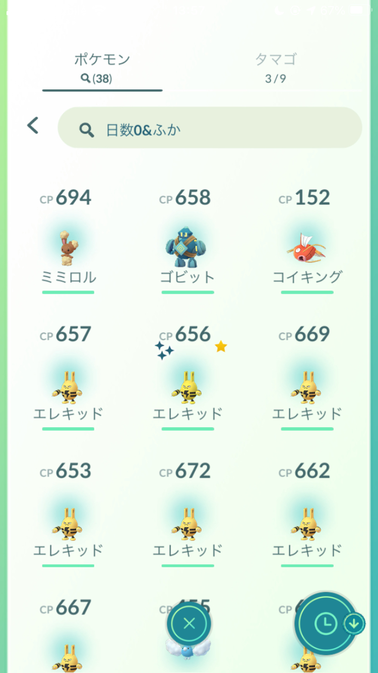 ポケモンgo 色違いエレキッドとエレブーを全力で狙う 11月コミュニティ デイレポート 集計結果 色違いの数は 匹 Appbank