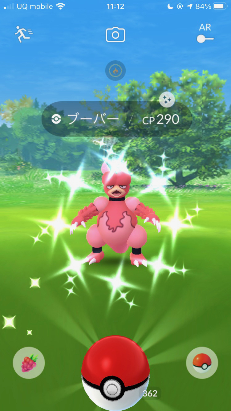 ポケモンgo 色違いブビィとブーバーを全力で狙う 11月コミュニティ デイレポート Appbank