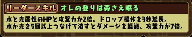 パズドラ 東堂尽八は確保すべき 貴重な組み合わせのスキルは周回で大活躍 Appbank