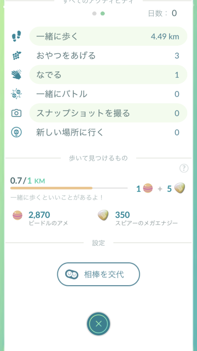 ポケモンgo 歩くだけでメガエナジーが溜まる メガシンカ機能が大幅アップデート Appbank