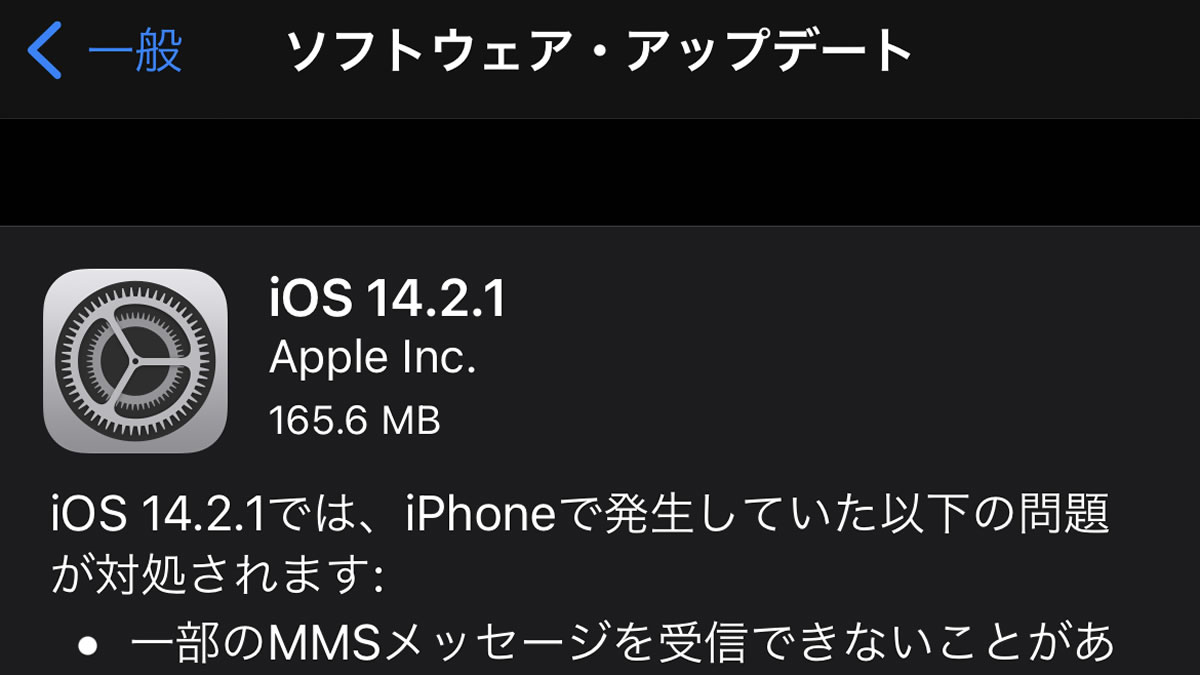 Iphone 12 Mini でロック画面が反応しない問題を解決する Ios 14 2 1 リリース Appbank