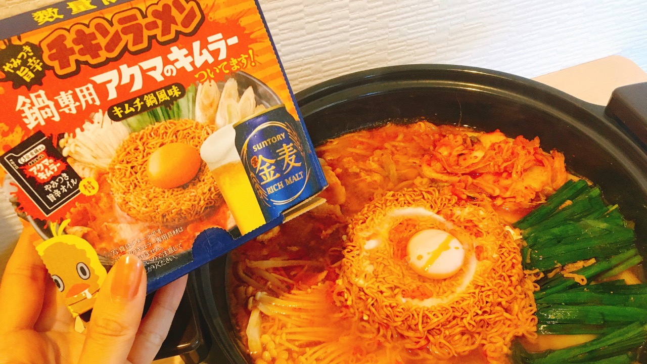 鍋専用チキンラーメンって何 金麦 についてくる アクマのキムラー 食べてみた Appbank