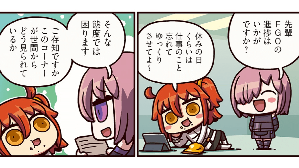 ますますマンガでわかるfgo 170話公開 マシュから突きつけられる厳しい現実とは Appbank