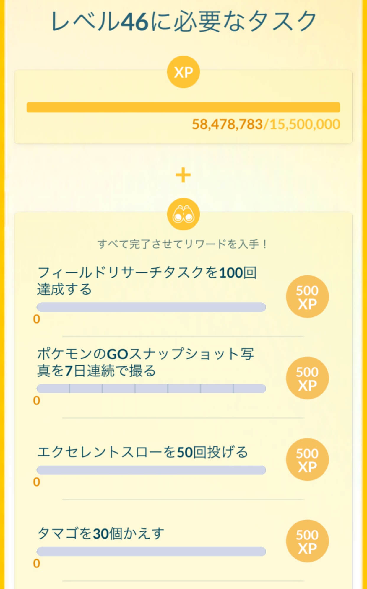 ポケモンgo カロス地方 第6世代 実装日が12月2日に決定 トレーナーレベル上限も50に アップデート情報まとめ Appbank