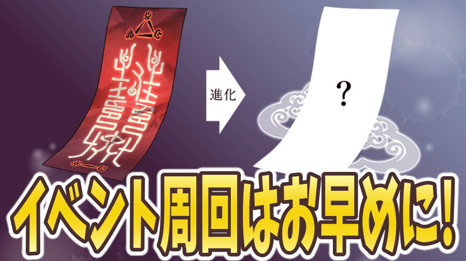 パズドラ 新イベントを全力周回するべし 今週やるべきこと Appbank