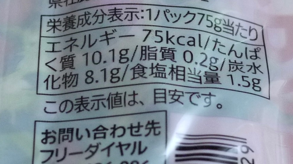 本日発売 豆腐がそのままプロテインバーに セブンイレブン たんぱく質10g豆腐バー和風だし 食べてみた Appbank