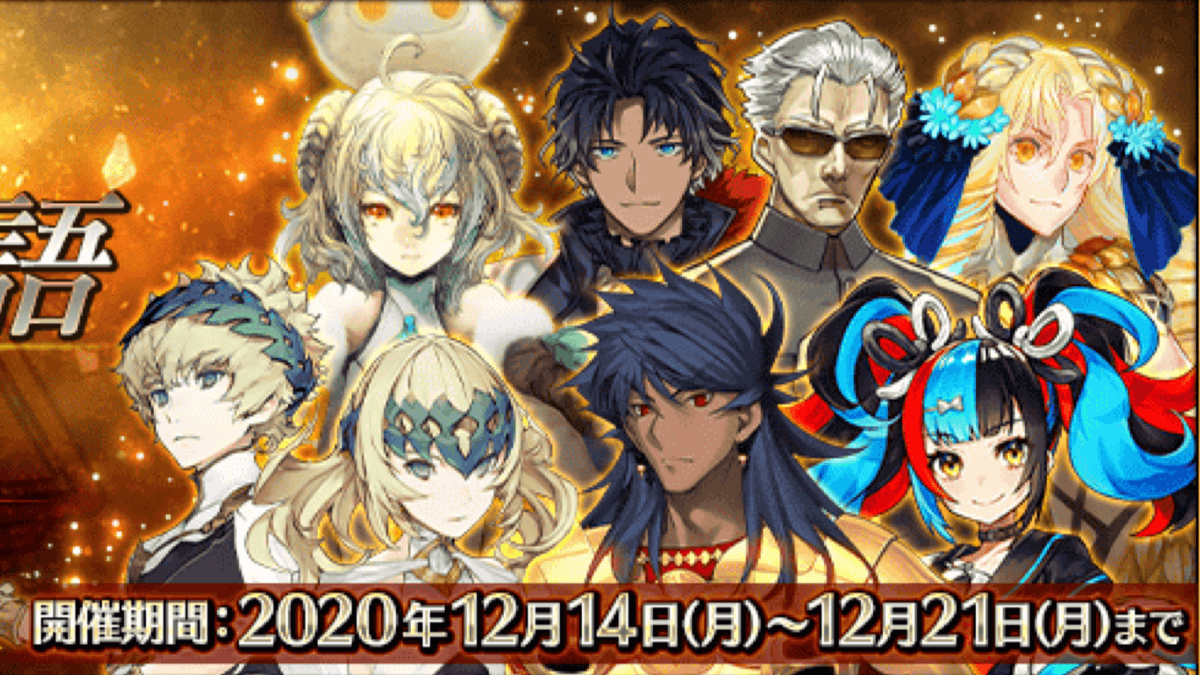 Fgo 幕間の物語キャンペーン第15弾開催 アストライアと殺李書文は宝具強化も Appbank