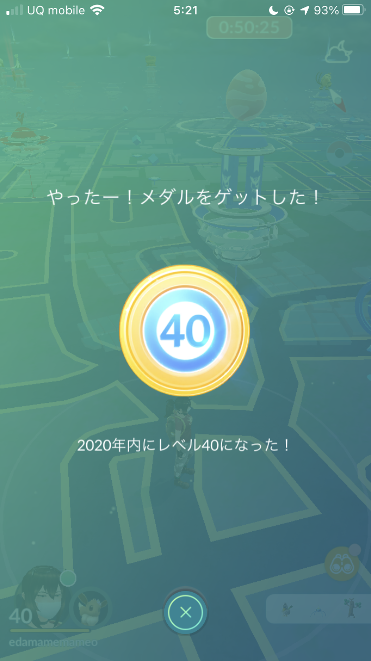 ポケモンgo トレーナレベル41以降が解禁 新たなやり込み要素 プラチナメダル も実装 Appbank