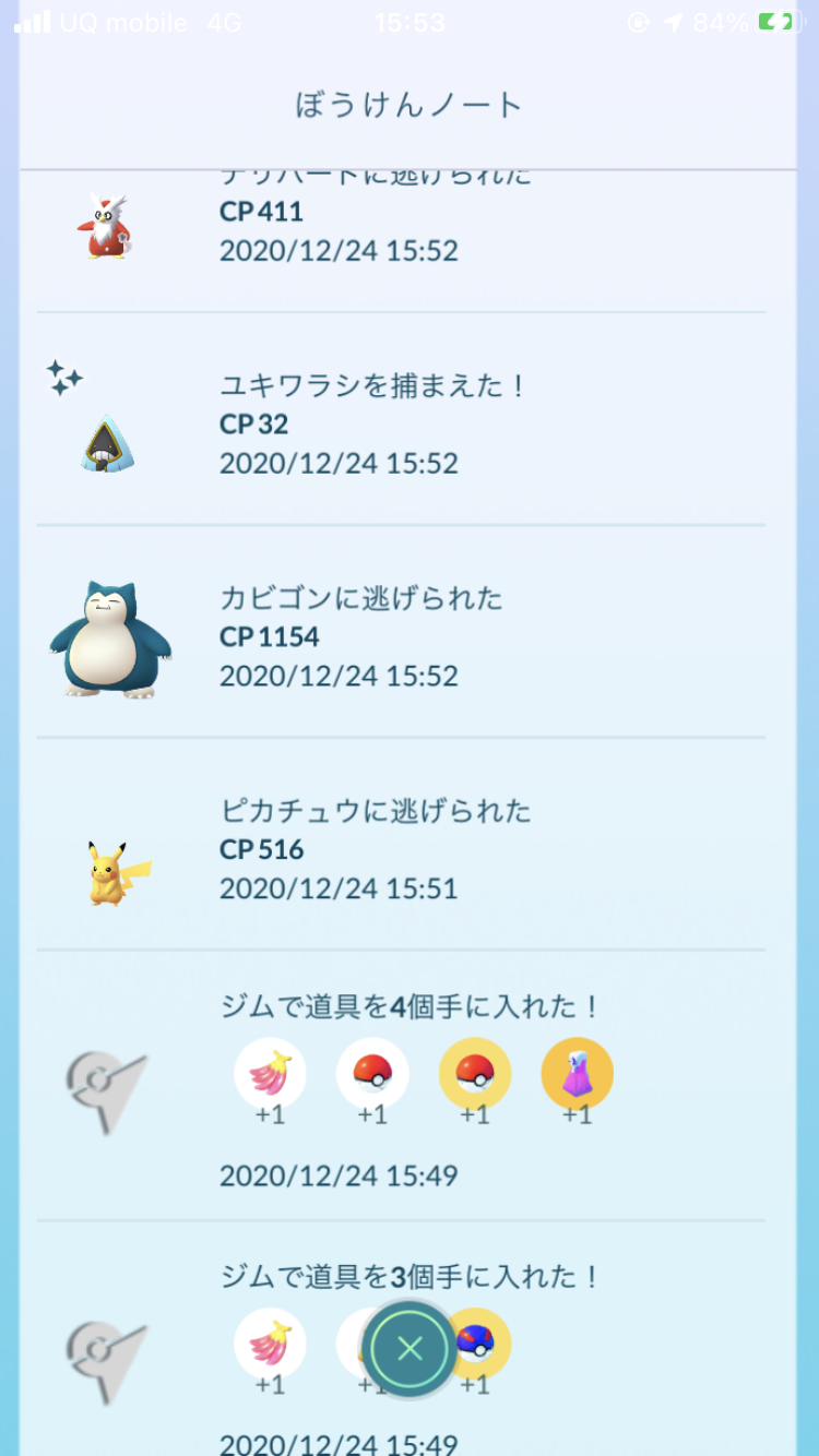 ポケモンgo ホリデー中の色違い出現率はどのくらい 900匹以上ポケモンをゲットして調査してみた 2 Appbank