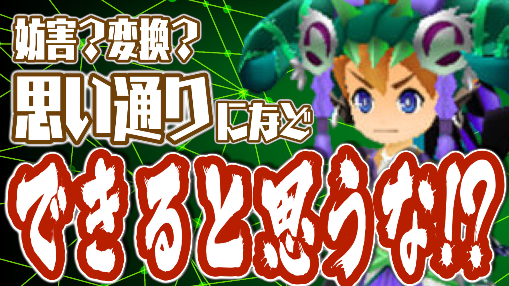 パズドラ 思い通りに動けない地獄 拘束多色型セレス 編成解説 パズバト Appbank