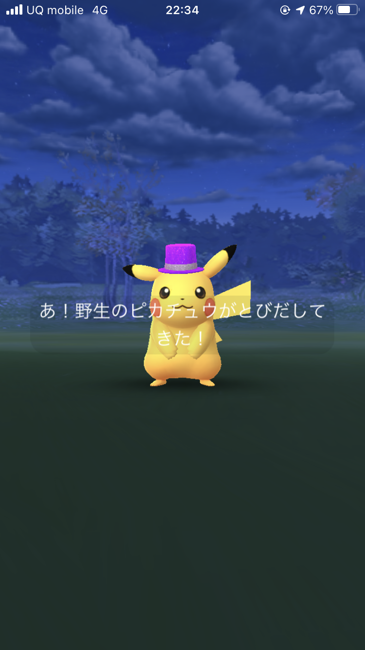 ポケモンgo 新年イベントで入手可能なコスチュームポケモンと入手方法の一覧 新年を祝う帽子を被ったピカチュウの入手方法は Appbank