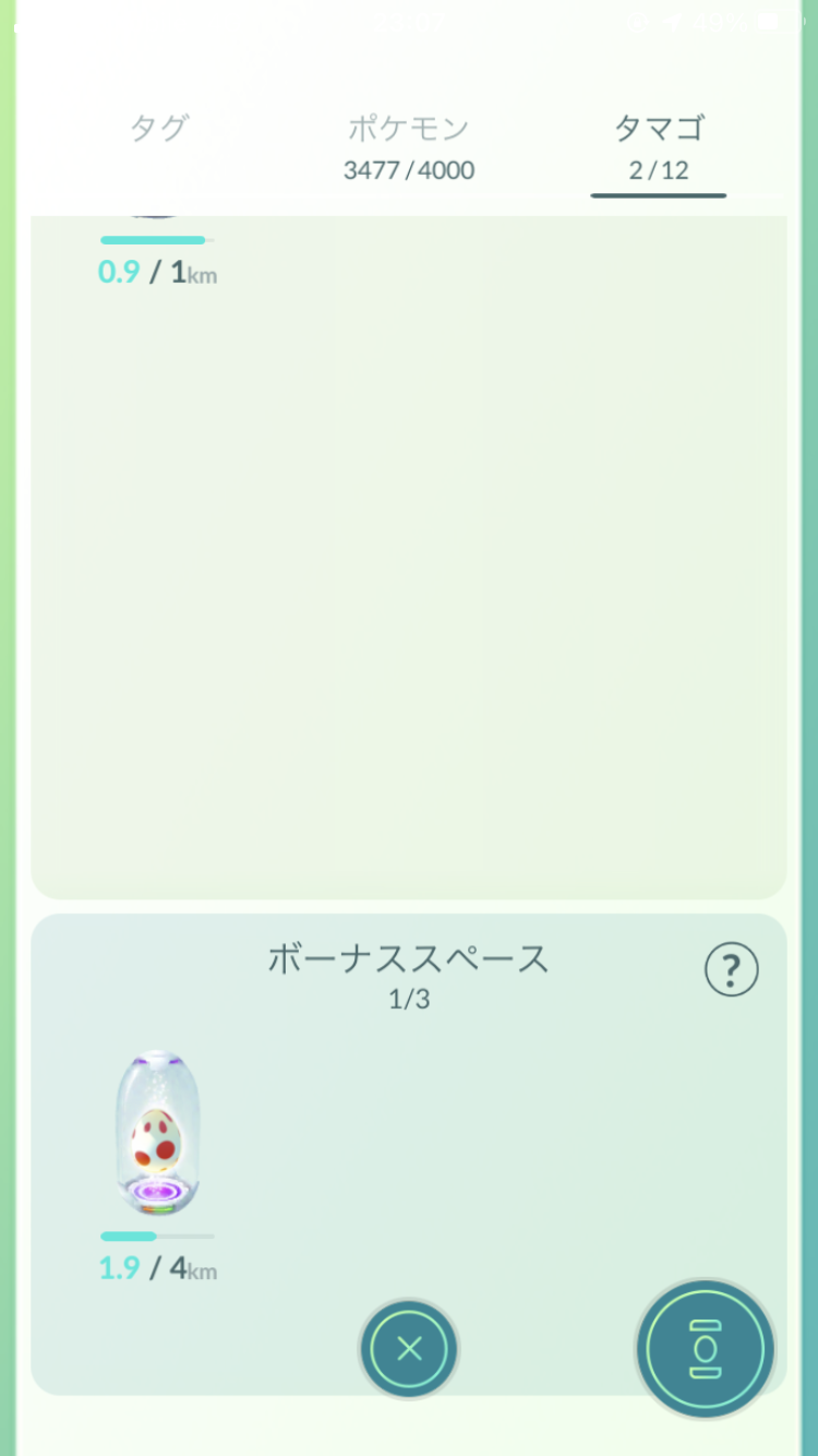 ポケモンgo 12kmタマゴを持っているトレーナーさん全てに見て欲しい そして今すぐふかそうちにセットだ Appbank